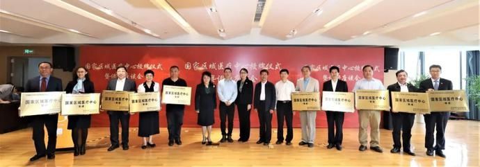 医疗|首批10家国家区域医疗中心授牌！我省2家医院上榜！