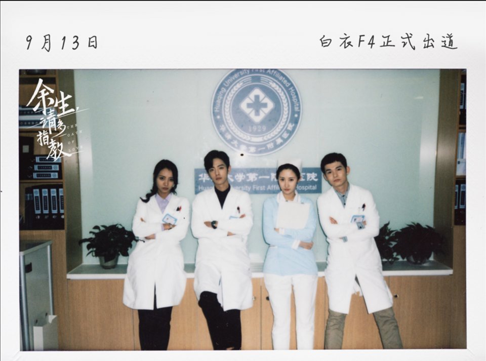 肖战复出艰难,《余生,请多指教》被卫视除名,上映遥遥无期