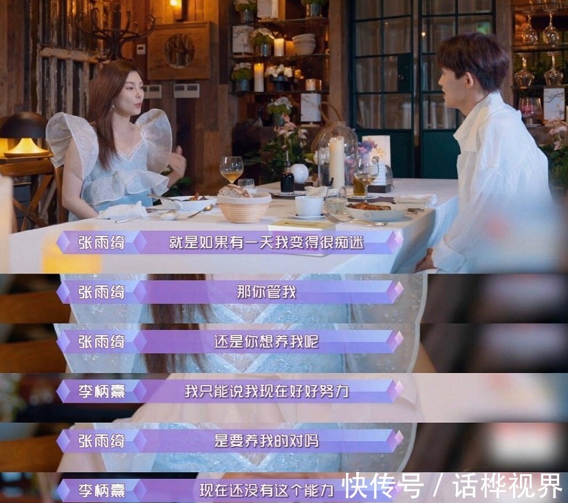 郑成华|《女儿们的恋爱》的分手魔咒,这次会不会发生在她身上?