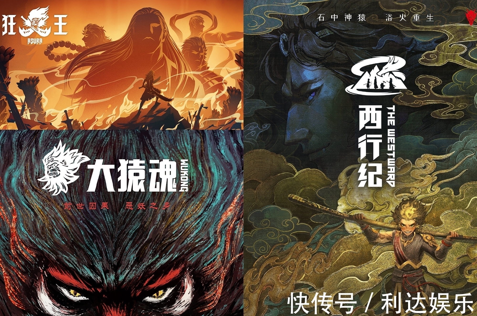 西行纪之大猿猴|官方公布104部新番,其中13部是重点,还记得仙逆和诛仙吗?