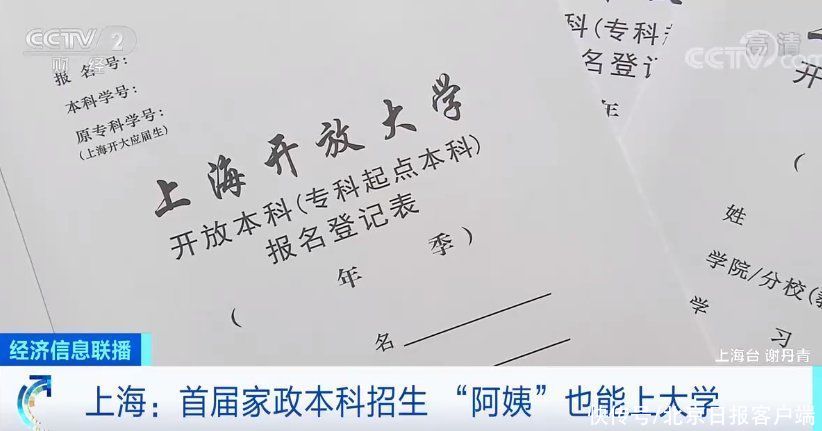 行业|“阿姨”也能上大学了！含金量响当当！人才缺口将达20万……