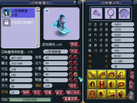 技净台|梦幻西游：梧桐12技净台画魂打力劈 新381总灵4.26%法暴伤害项链