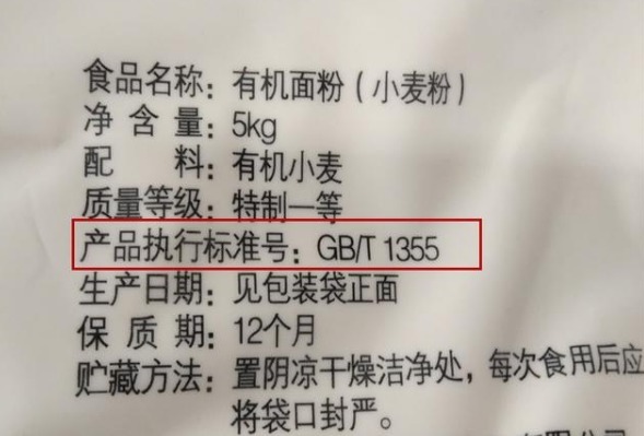 买面粉时,不管多便宜,只要袋子上有这“4个数字”,都是好面粉