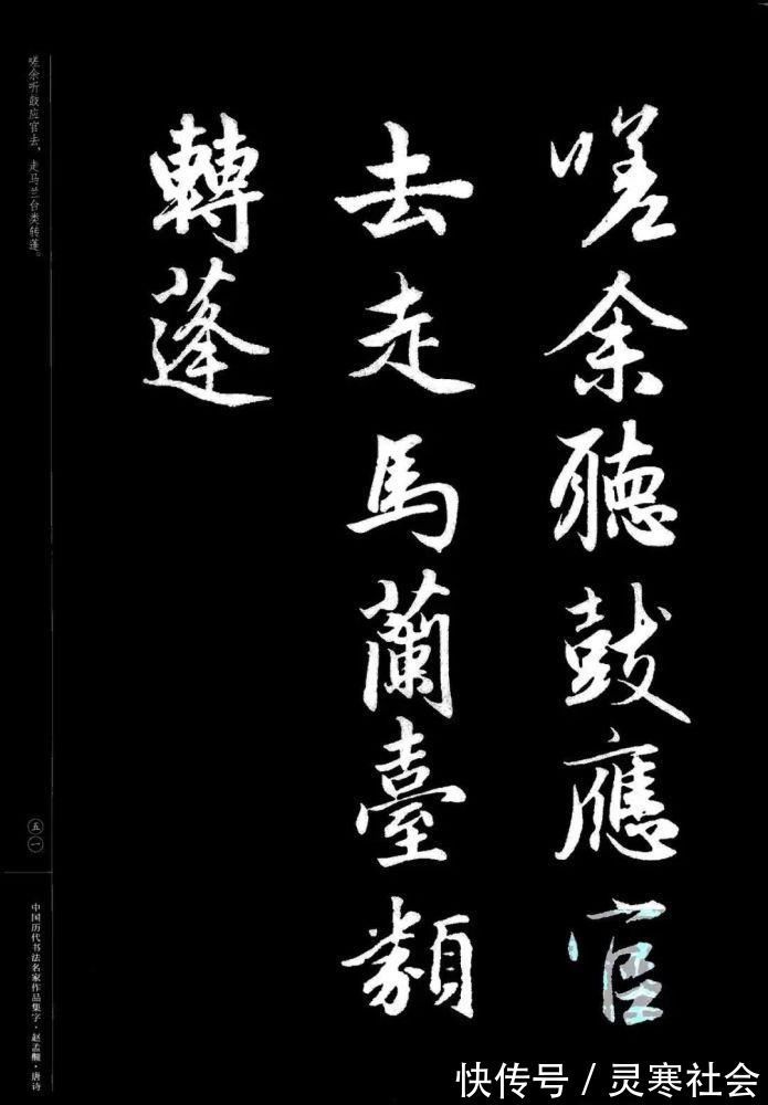 唐诗#赵孟頫书法集字《唐诗》!学书在玩味古人法帖,悉知其用笔之意,乃为有益!