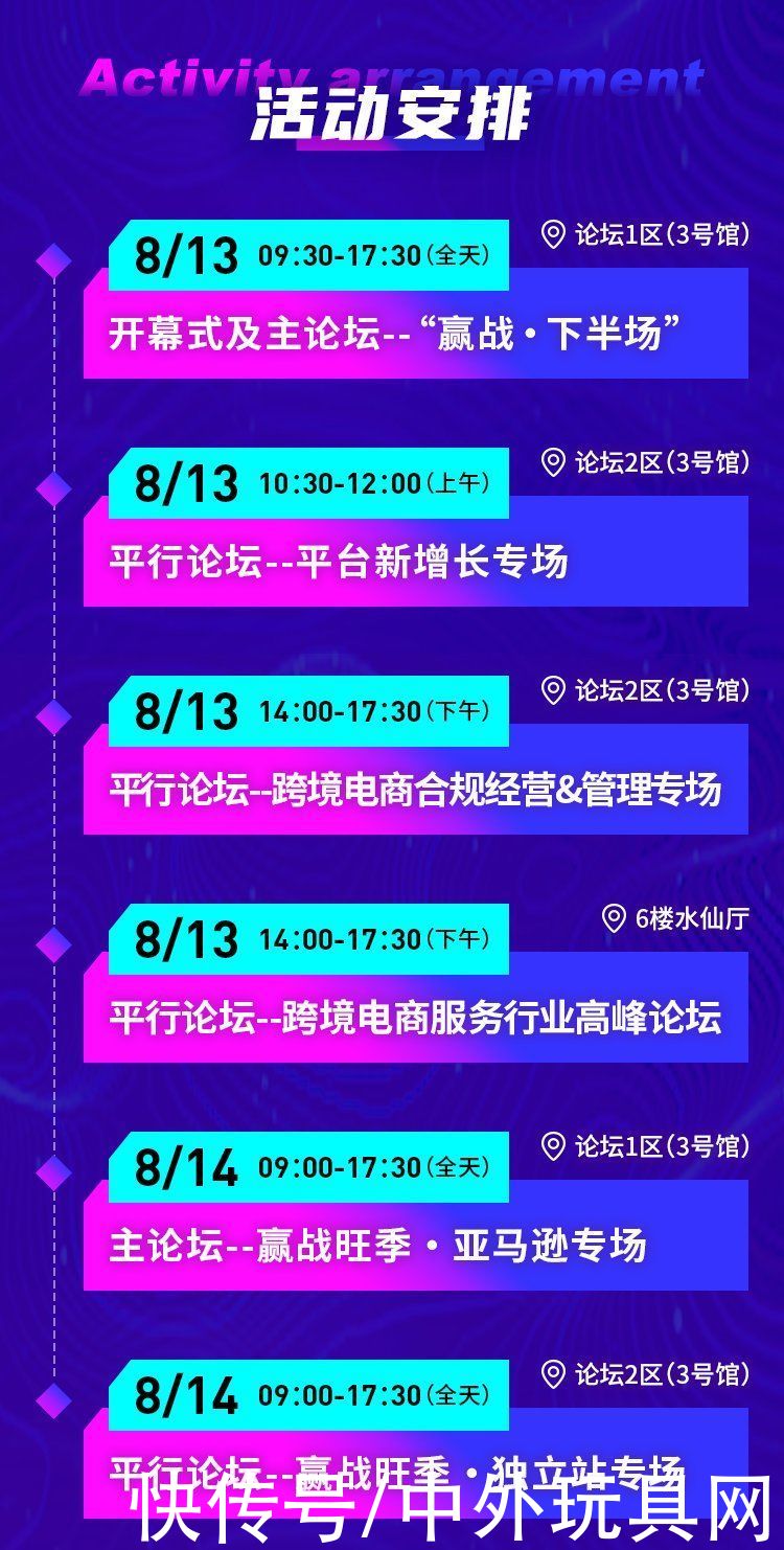 优品|汇聚英雄，合作共赢！全球跨境电商优品双选会邀您共谋蓝图