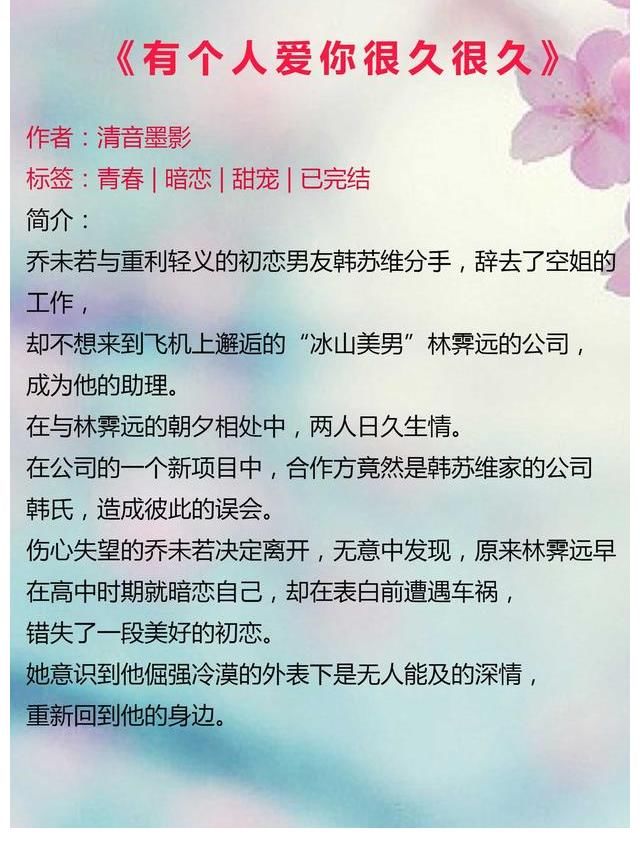 若你不弃，此生不离|三本很过瘾的言情小说，《若你不弃，此生不离》超甜