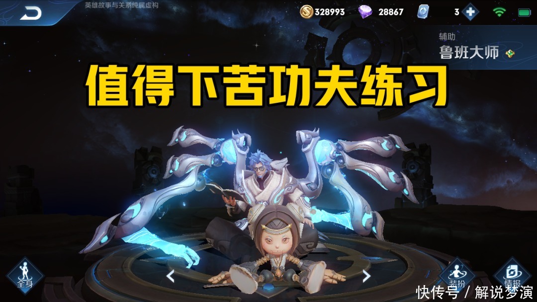 英雄|值得下苦功夫一练的英雄，战士有关羽，法师不知火舞，射手是马可