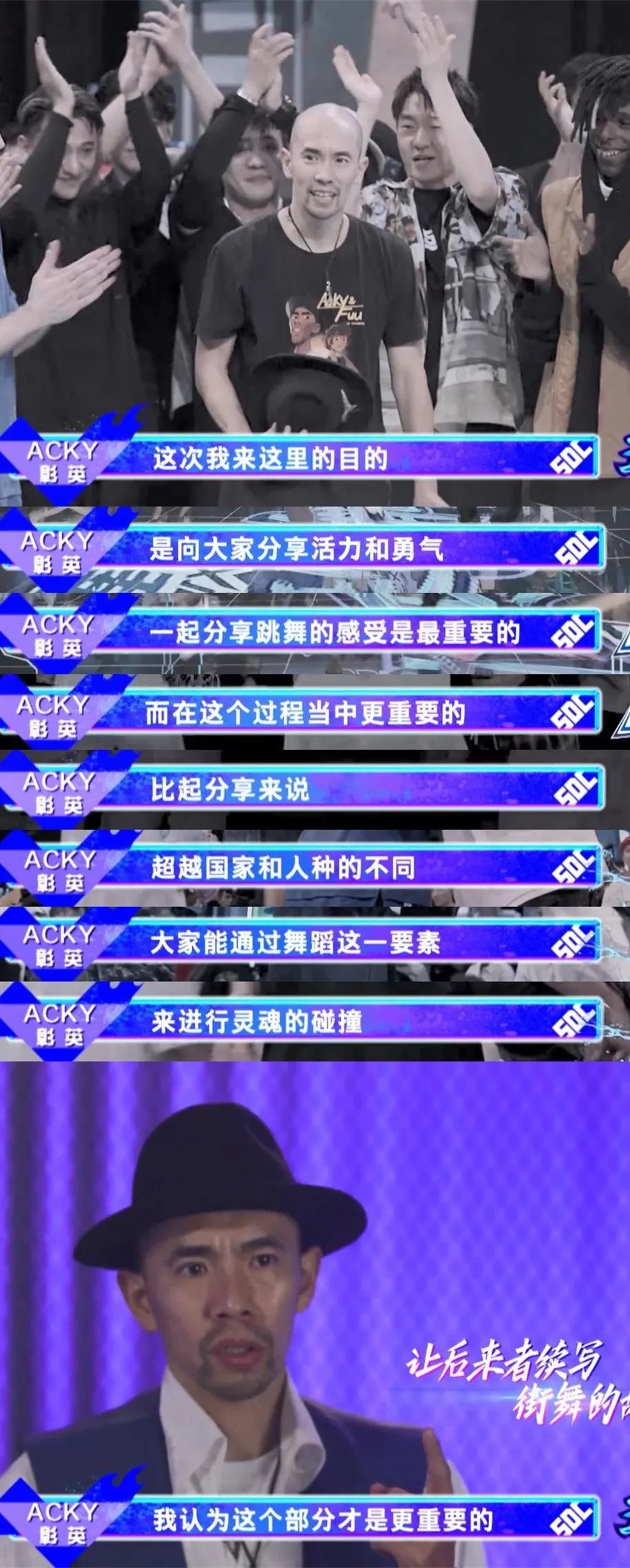 疫情|《这!就是街舞4》:没有理由不追下去