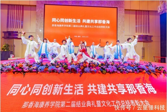 负责人|那香海文化工作总结表彰大会圆满召开