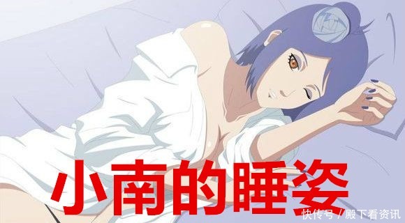 忍者睡觉都什么样鸣人搓丸子,卡卡西不露脸,看到小南,我好了