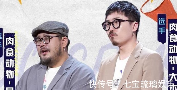 王勉3人退賽，楊蒙恩鳥鳥被復活，細究《脫口秀大會》背后的疑點