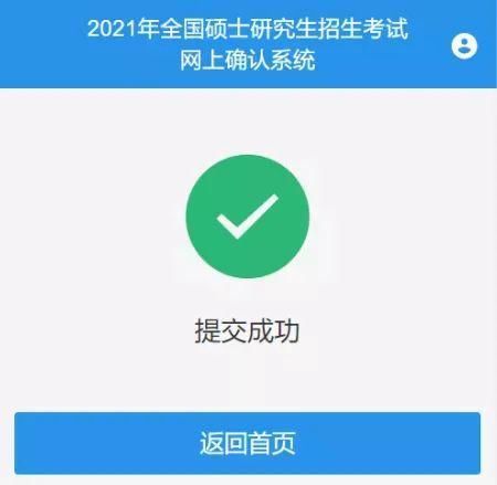 考研|21考研网上确认指南来啦！手把手教你操作