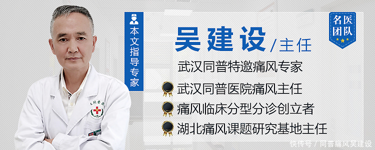 源头治痛风吴建设 痛风会引起肾衰竭吗 这篇文章给你讲述清楚 今日热点