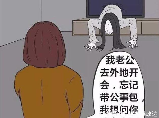 连连|搞笑漫画贞子来现代当起了快递员, 好评连连, 走上人生巅峰