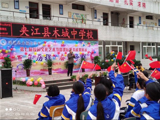 百年历程奋进争辉——夹江县木城中学校校园文化节掠影