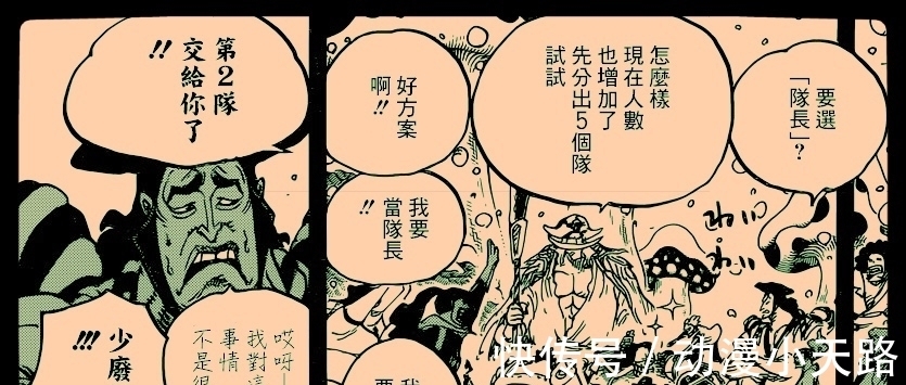 马尔科|海贼王:马尔科再不出来为白团正名,白胡子海贼团最强称号不保了