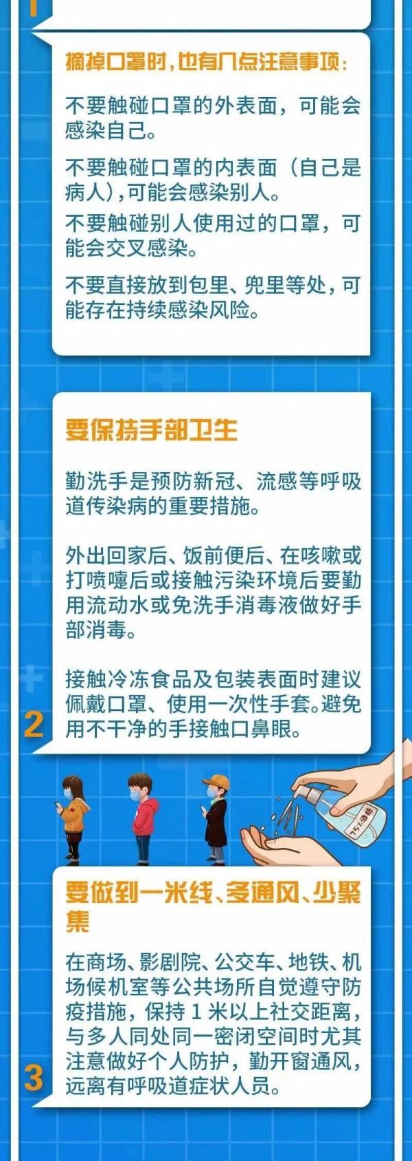 旅客|0新增！上海筛查80966名相关人员，结果公布