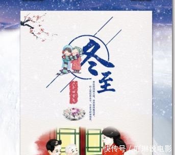 对冬至|二十四节气-冬至