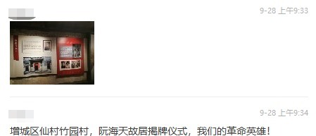  打鼓|敲锣又打鼓！最近仙村竟发生这一幕！