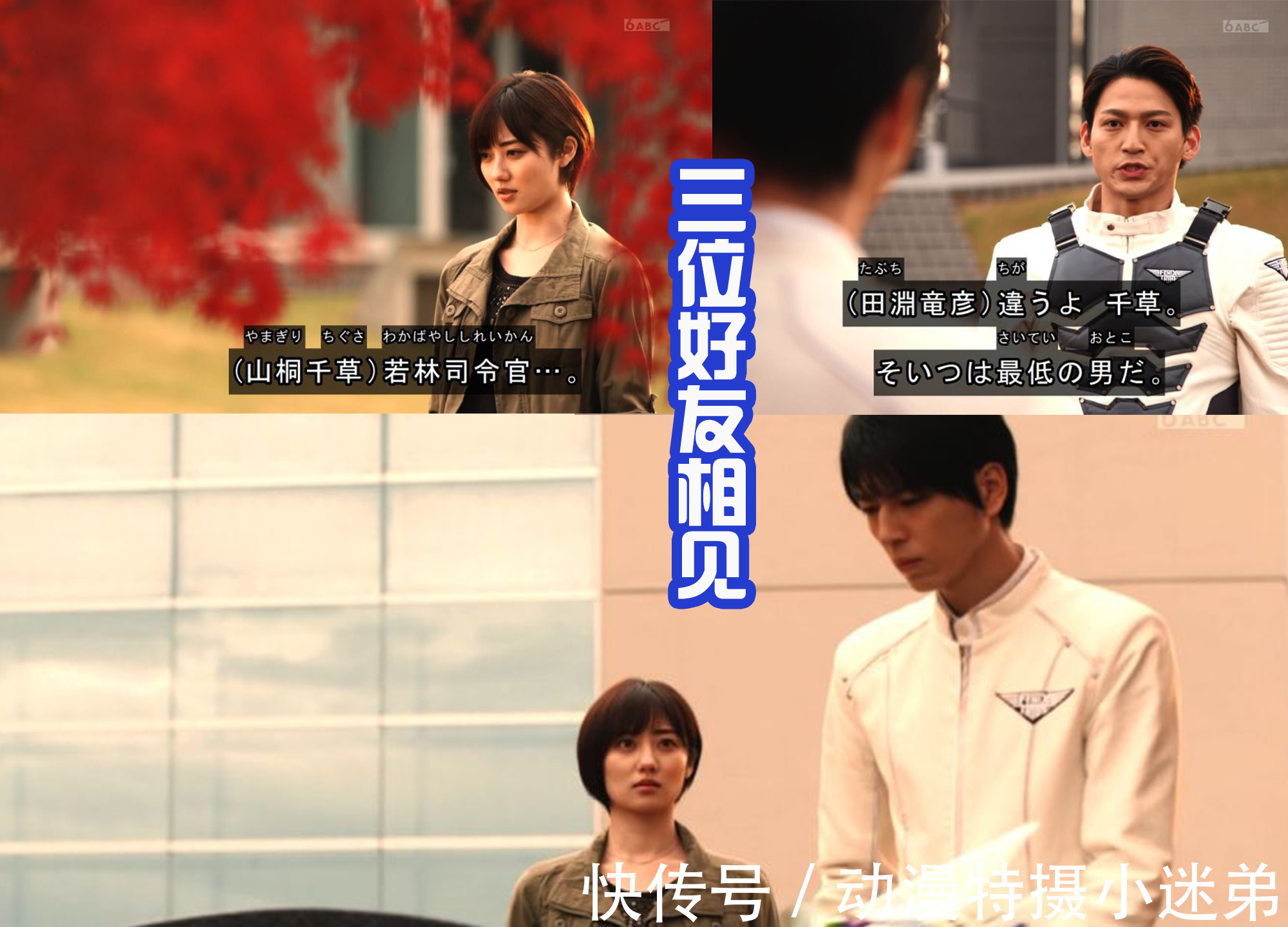 假面骑士|假面骑士Revice烧脑大战,上演“碟中谍”剧情,谁是好人?