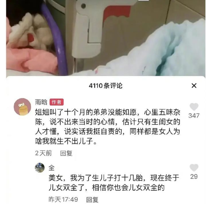 女性|“为生儿子打十几胎,终于儿女双全 ” 这些妈妈究竟中了什么毒?