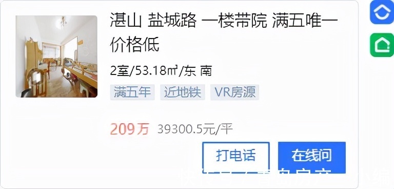 市南区|[好房推荐]业主着急卖！本周急售好房，仅20套！