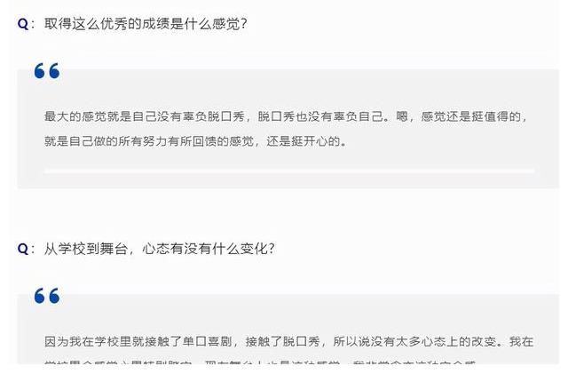 火爆全网的徐志胜，原来毕业于山东理工大学，在校成绩优异