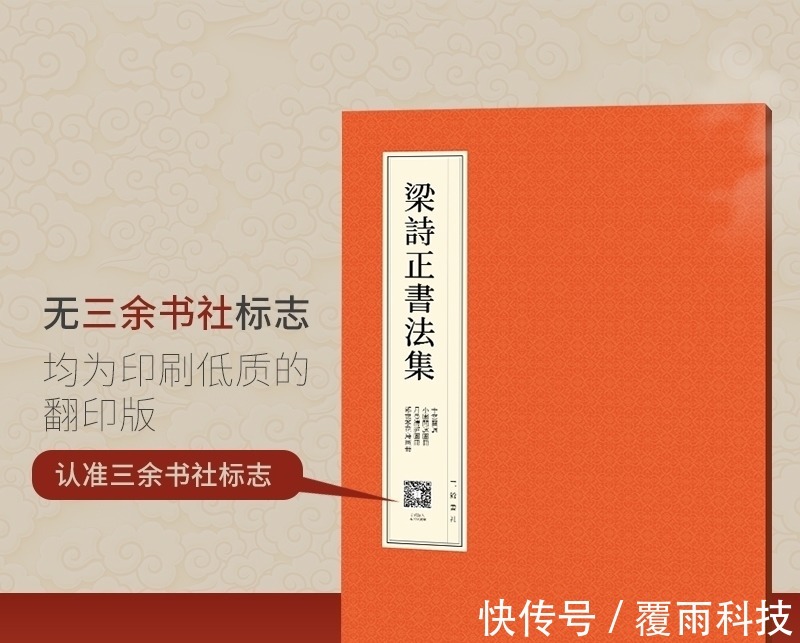 十宫帖#什么是好书法?不在于名气大小,要符合三个标准,比如启功的老师