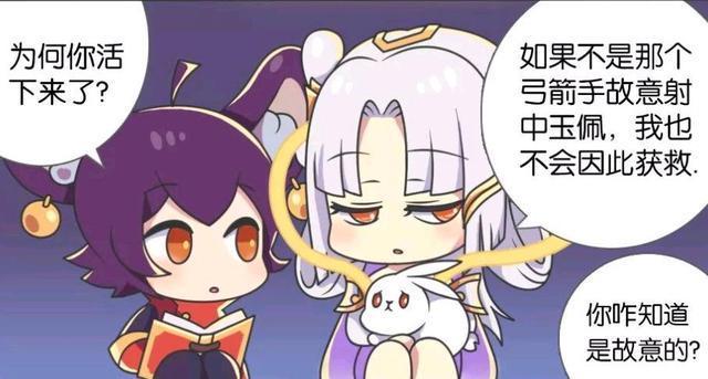 王者|王者荣耀漫画:嫦娥惹怒了众多神明?一个弱女子是怎么活下来的?