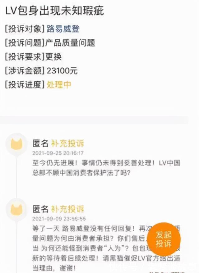 lv|多个奢侈品牌中外退货政策“双标”