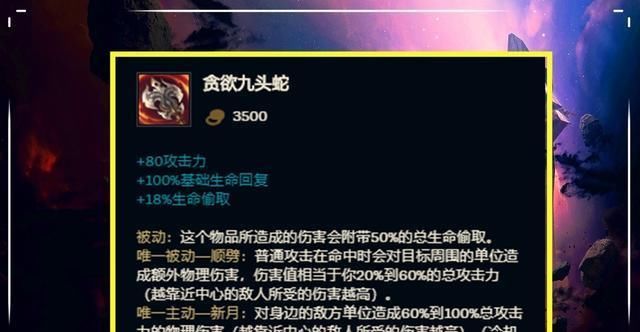 装备|LOL：ADC一心想要，却不允许买的装备！贾克斯最爱第二件