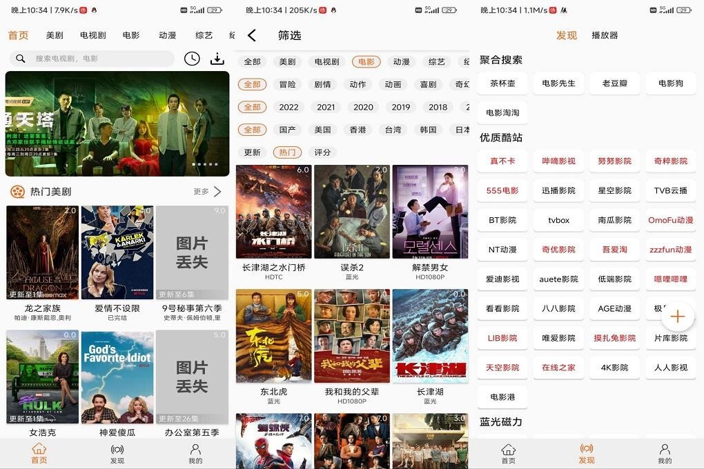 美剧侠 v2.1.9 去广告会员版-52KMS