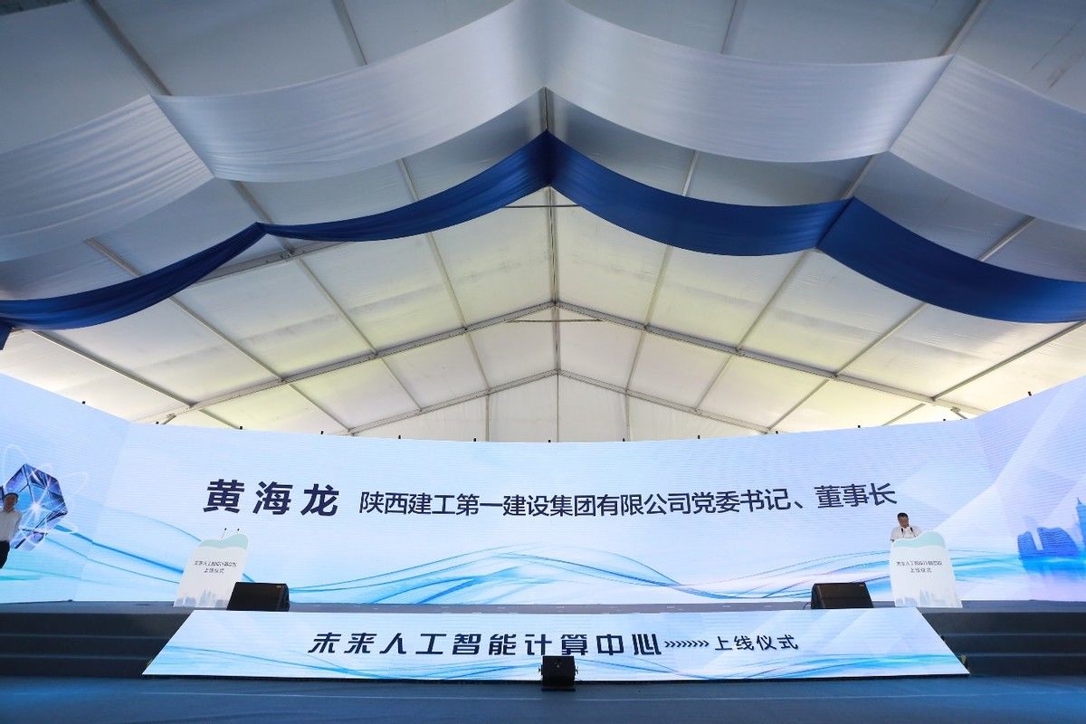 雁塔区|华为助力未来人工智能计算中心落户陕西西安雁塔区