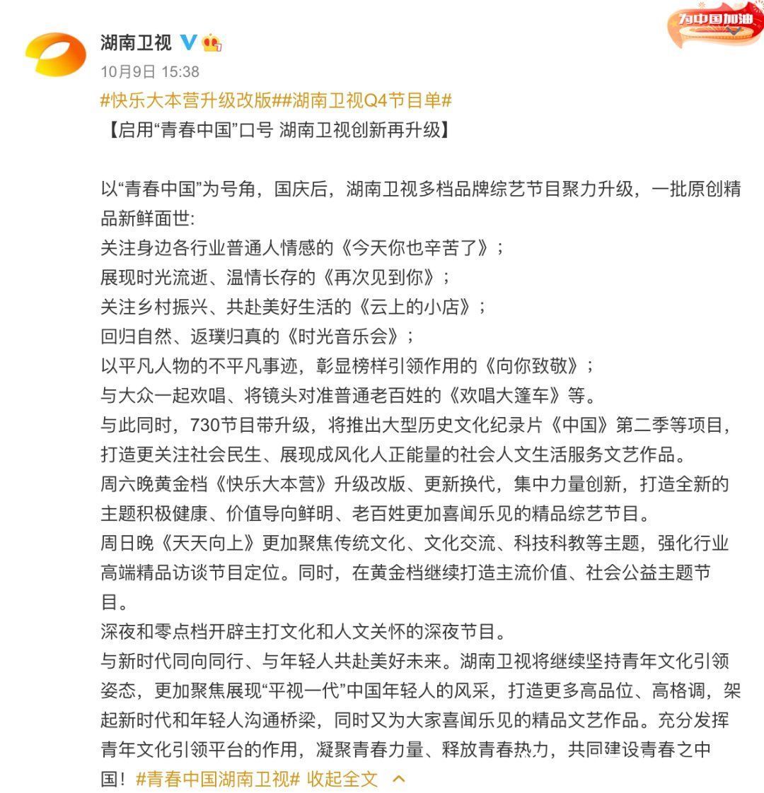 停播|湖南卫视回应《快乐大本营》停播传闻；京东上线互联网宠物医院