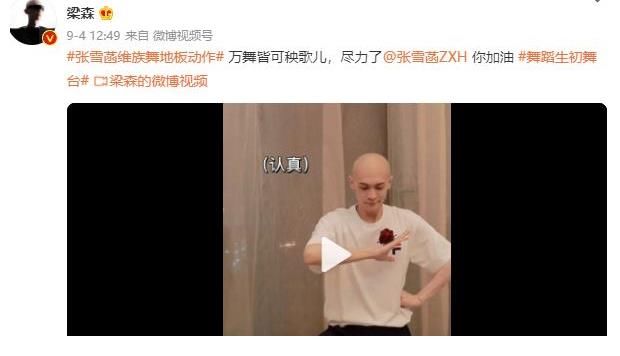 封神|“桃选”张雪菡出道即《封神》