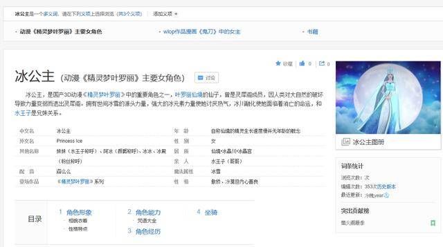 动漫|其实在动漫界有三个冰公主，两个在国内，一个在国外