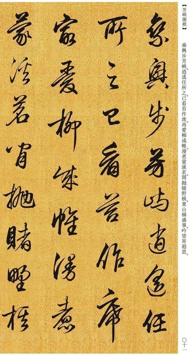 书法&一位清朝的“探花郎”写的字,美得令人心动,启功的字就是学的他