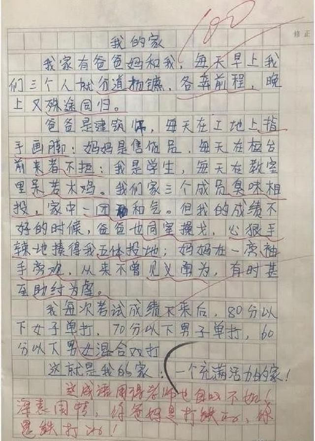 满分|小学生如何写出“100分”作文？5篇满分作文的技巧，不妨学学