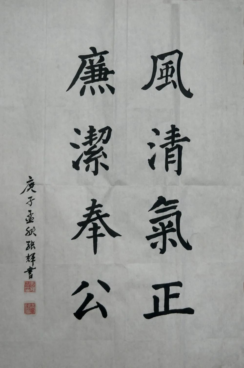  家属|“渔都廉警”之廉政书画作品展