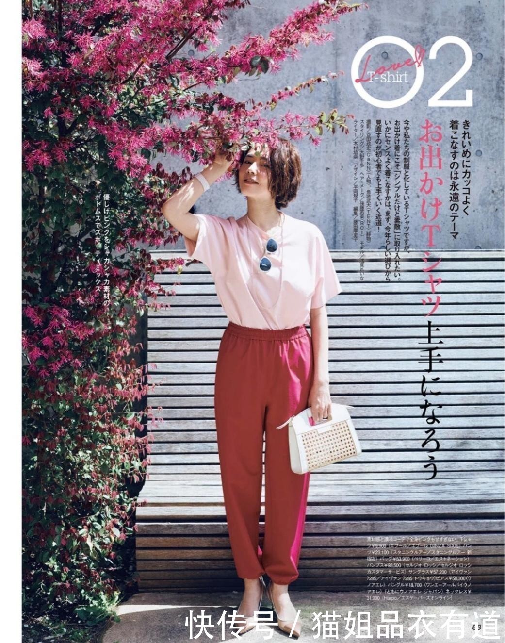 如何穿T恤才更时髦?试试“休闲风+女人味”法则