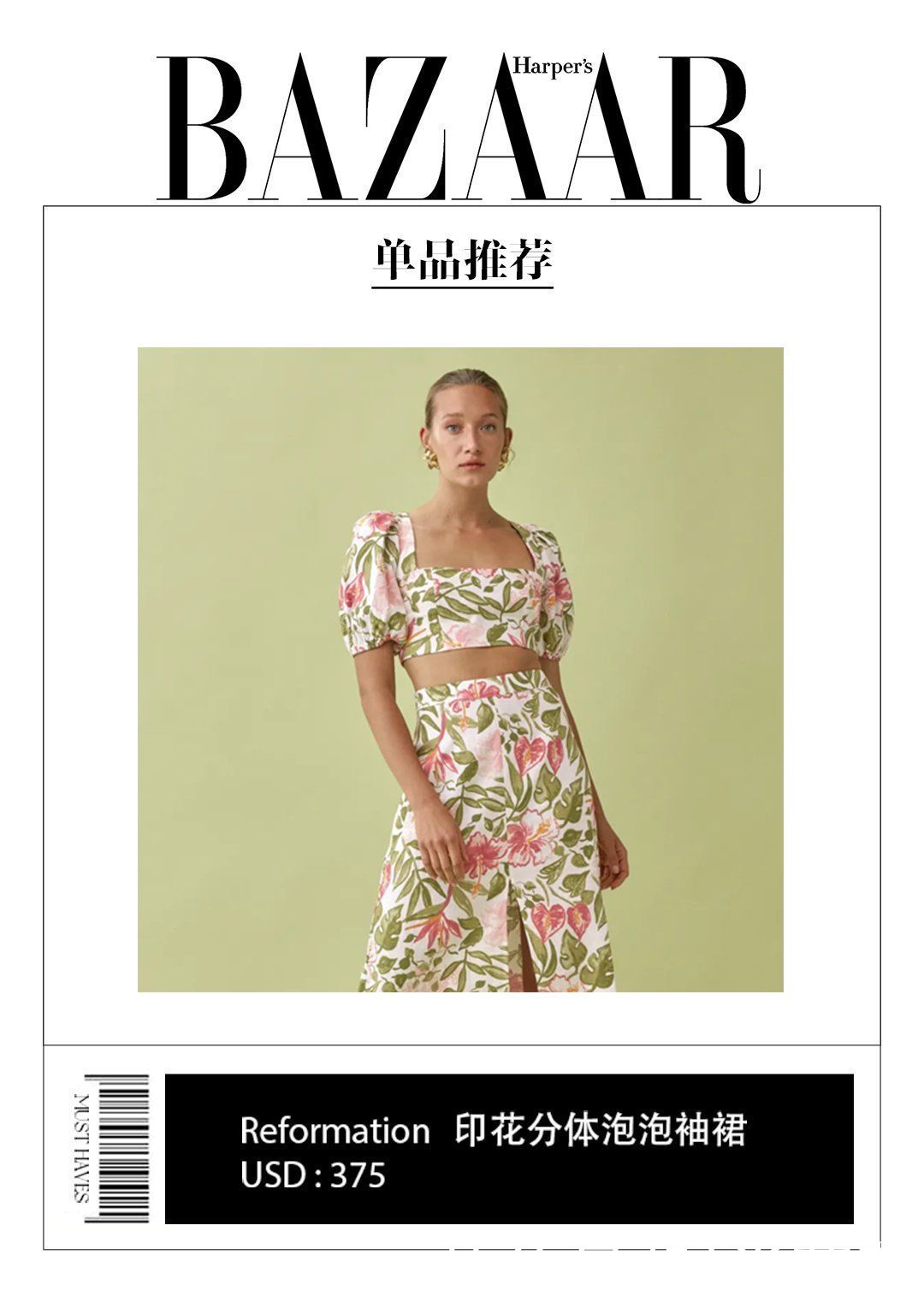 sleeve|到底泡泡袖还要流行多久？