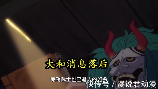 女儿身|海贼王992集:白毛大和露真面,女儿身男子心,言语之中暴露无知