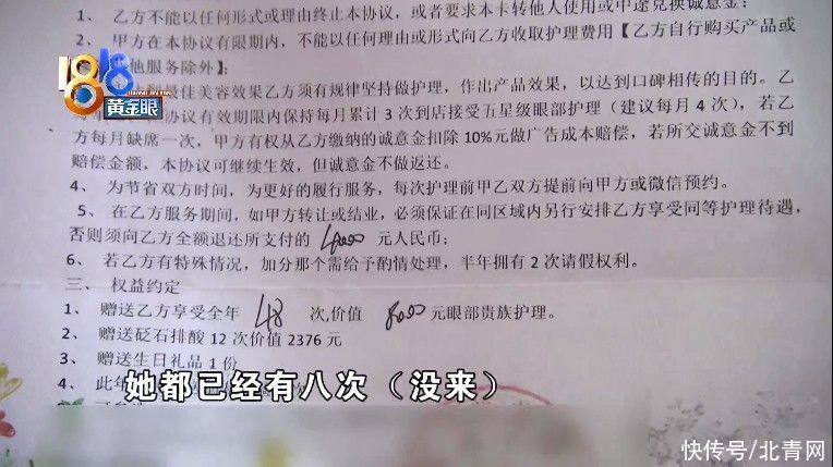 眼部|做完护理退全款，大姐提到预约难