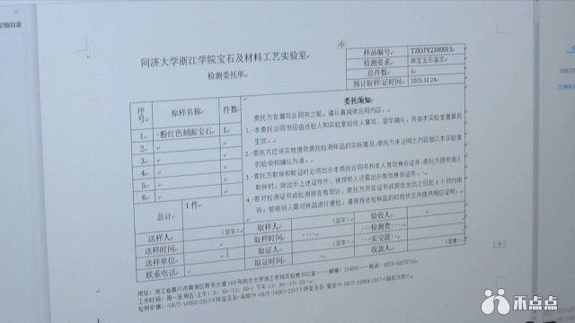 高校|嘉兴有一所可出具珠宝鉴定证书的高校，省内唯一！