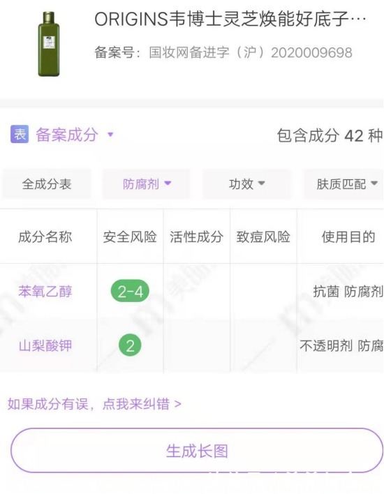 角质层|孕期用“名牌”护肤品就一定靠谱?不看成分雅诗兰黛也不一定安全