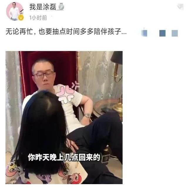 电视屏幕|情感导师涂磊电视屏幕里言辞犀利,家庭生活处处现如山父爱