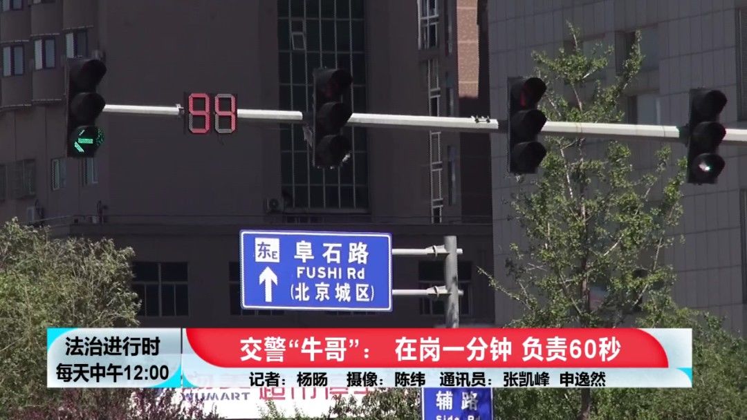 电动车|北京这位交警厉害了！人送外号“牛哥”