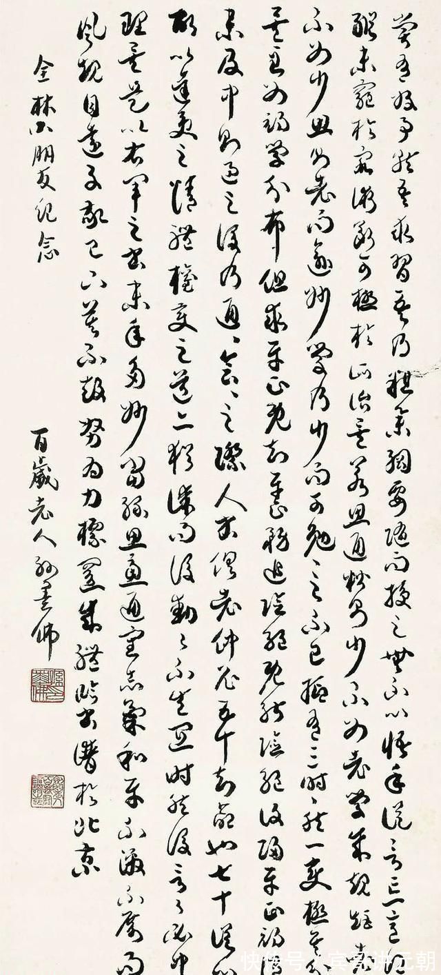 书法@他是最长寿的书法家,书作既有“二王”洒脱,又有《书谱》之神韵