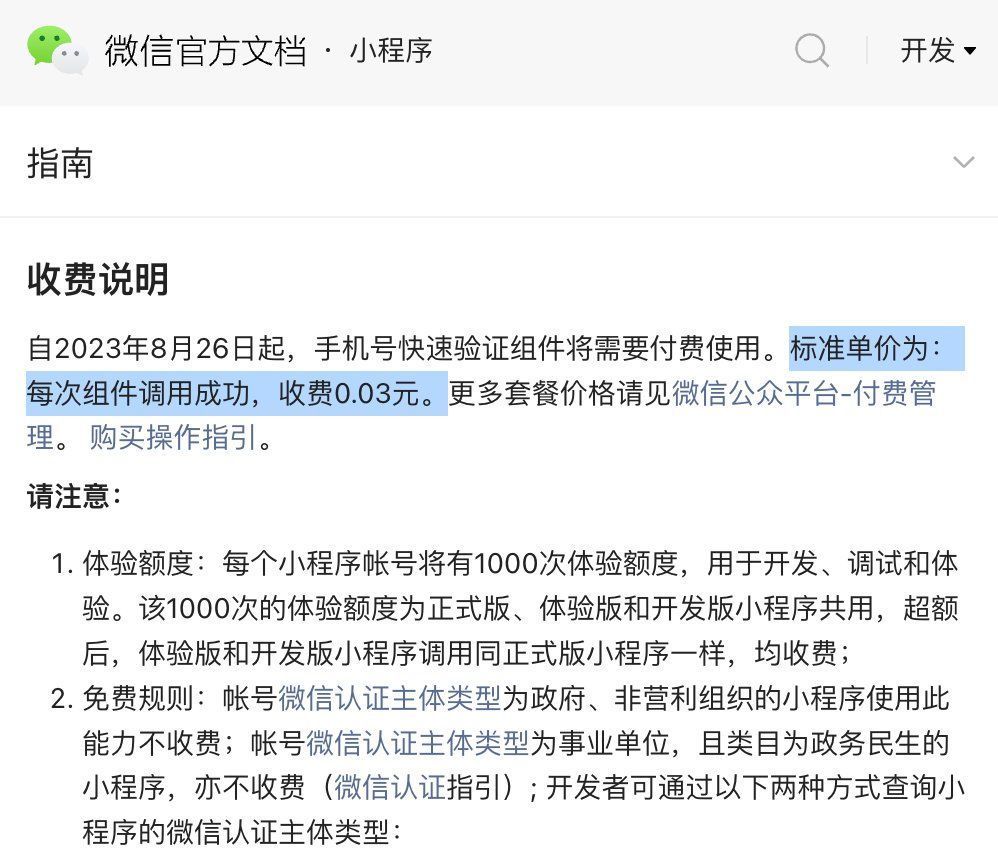 买微信小号多少钱一个啊安全吗可靠吗