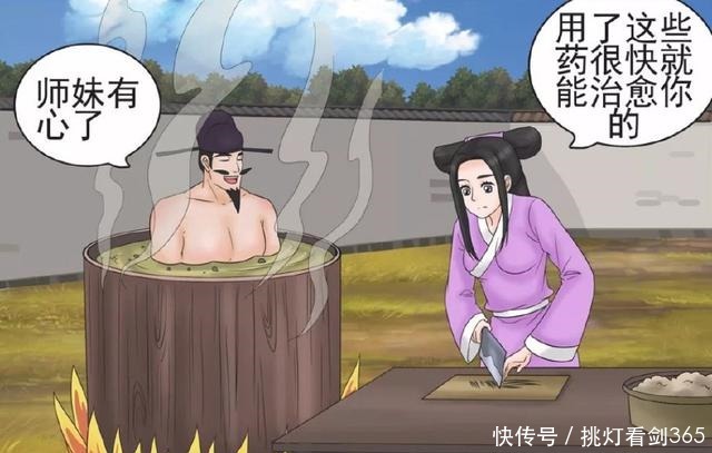 a4982|搞笑漫画师妹为了自己的“幸福”，还是要医好师兄的病